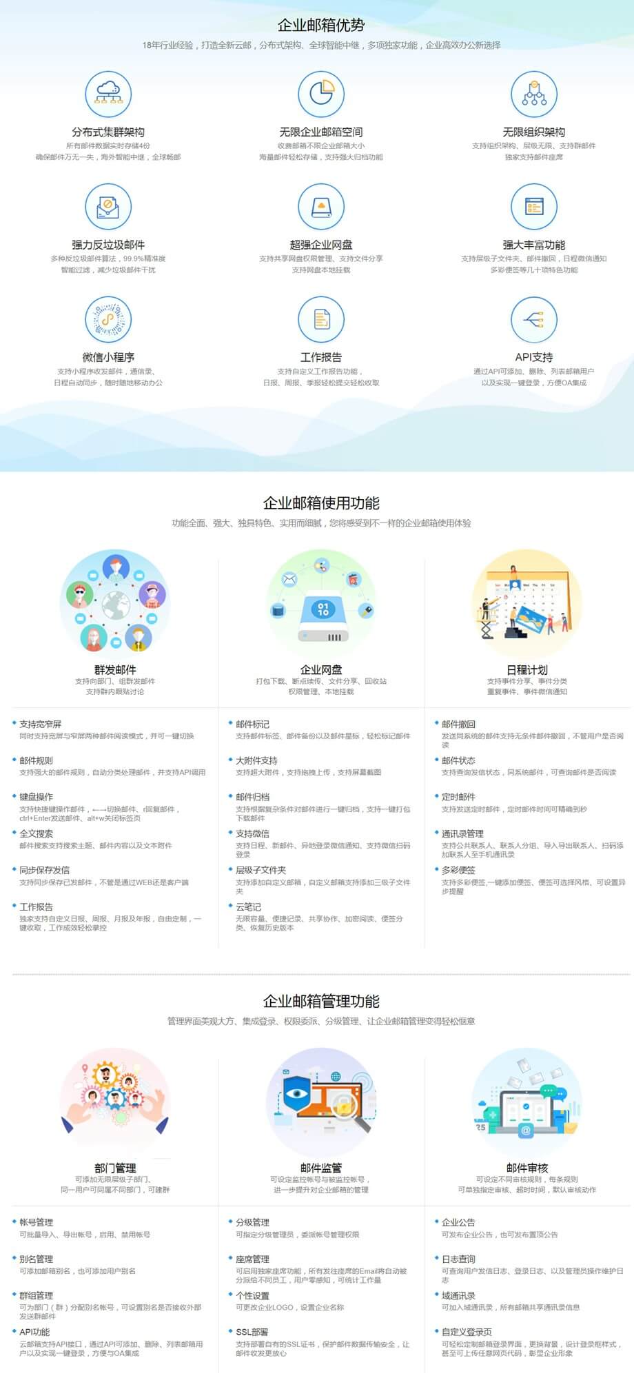 1579794356176338.jpg 企业邮箱_企业邮箱注册申请_企业邮箱购买-西部数码云邮.jpg