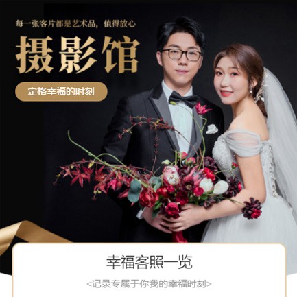 石阡摄影馆预约会员小程序开发