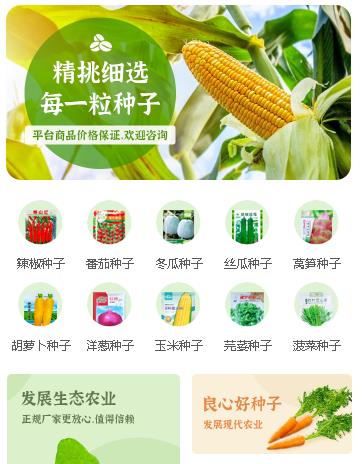 石阡农业小程序开发