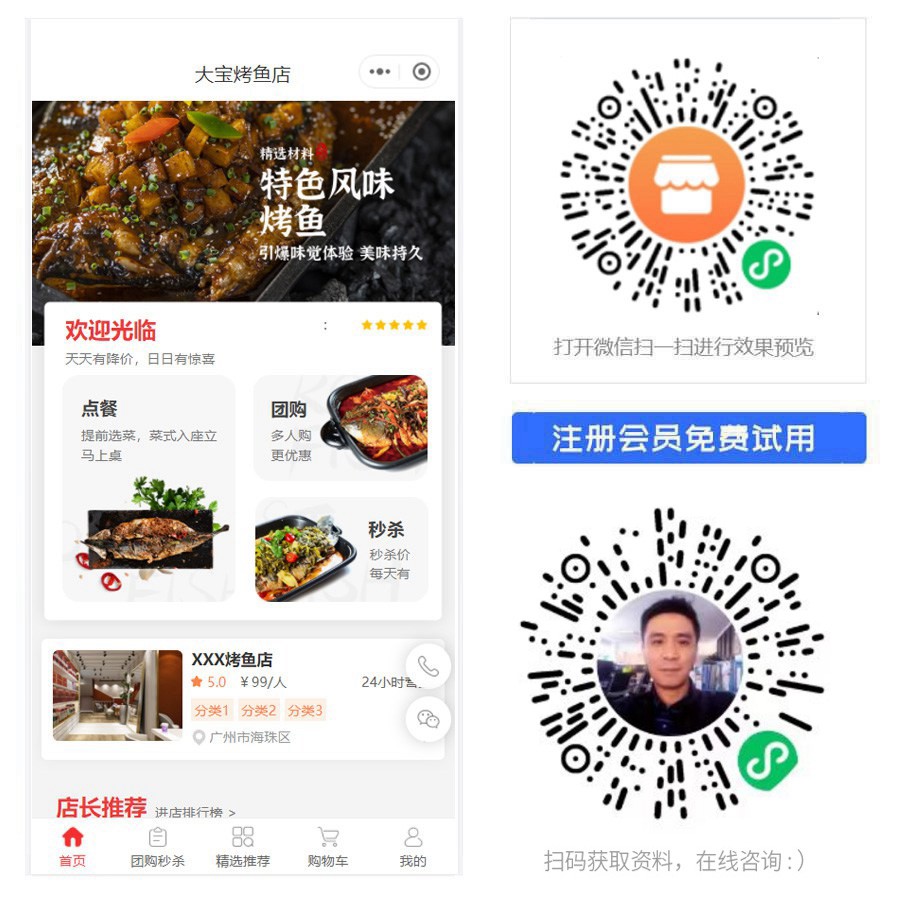 1672031482497203.jpg 烤鱼店1.jpg