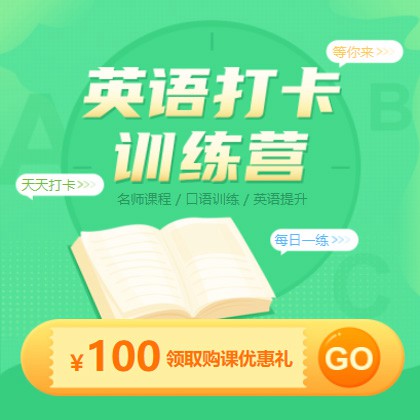 石阡英语学习知识付费小程序开发